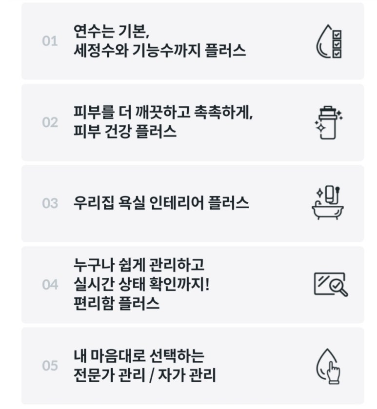 코웨이 한강신도시 대리점 이미지