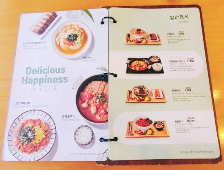 국수천왕 이미지