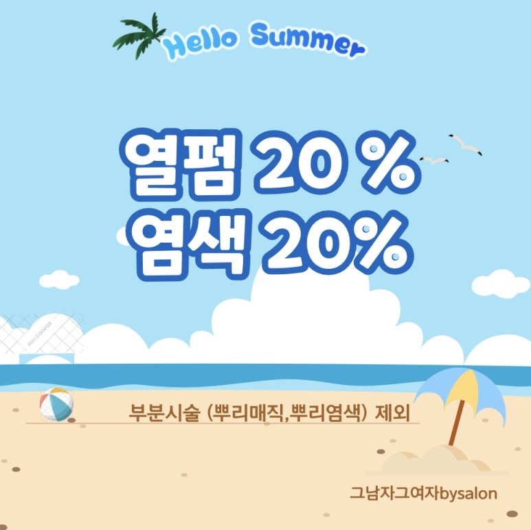 그남자그여자헤어 이미지