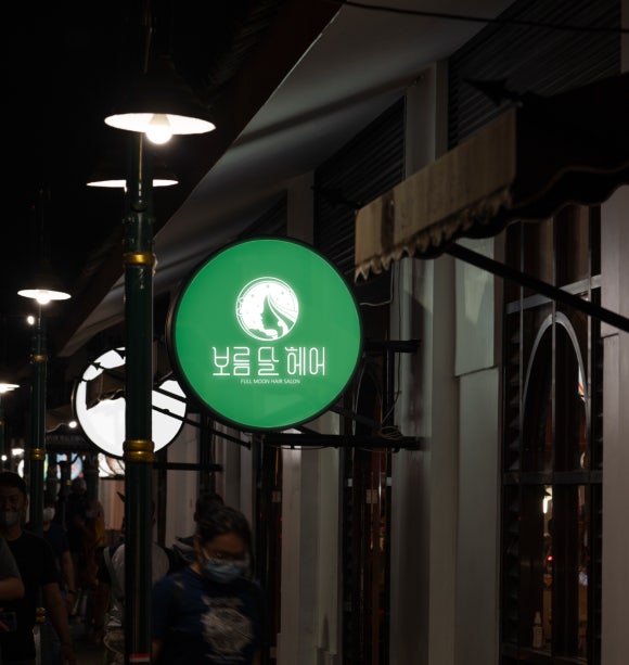 골드헤어샵 이미지