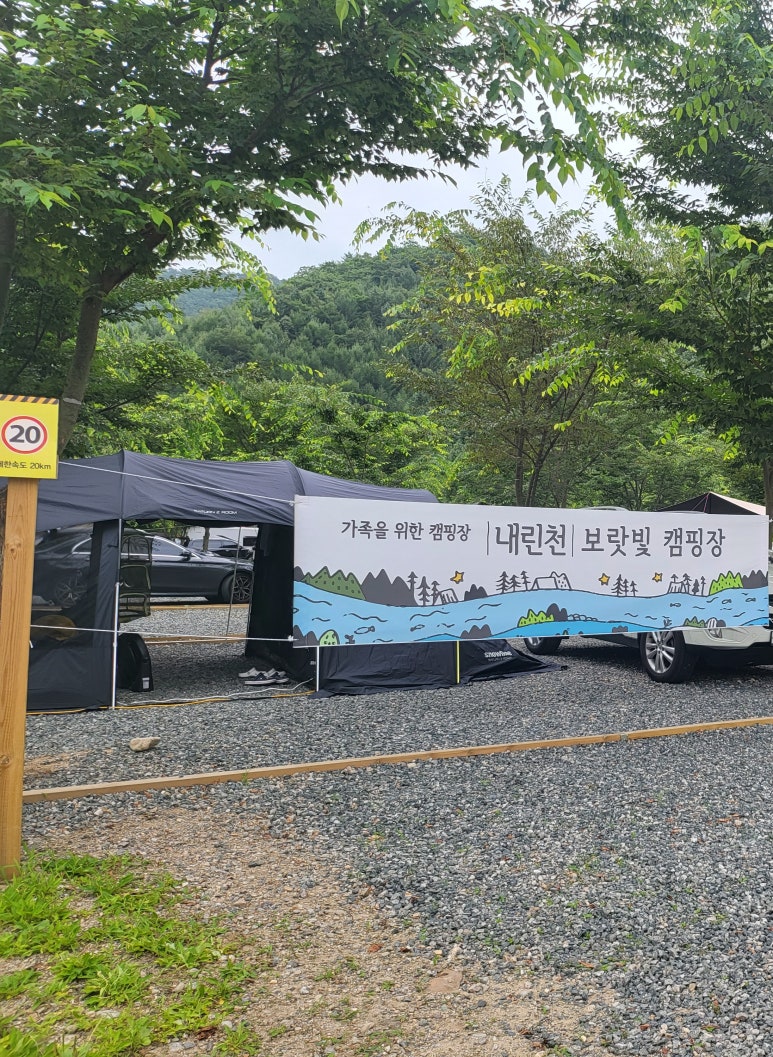 보랏빛오토캠핑장 이미지