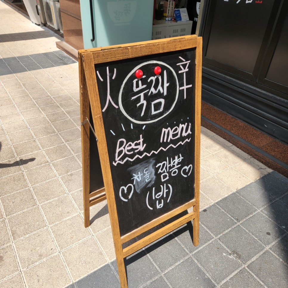 뚝짬 이미지