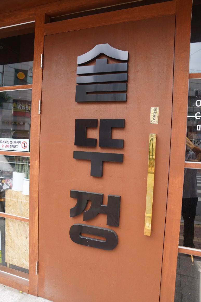 로타리솥뚜껑 이미지
