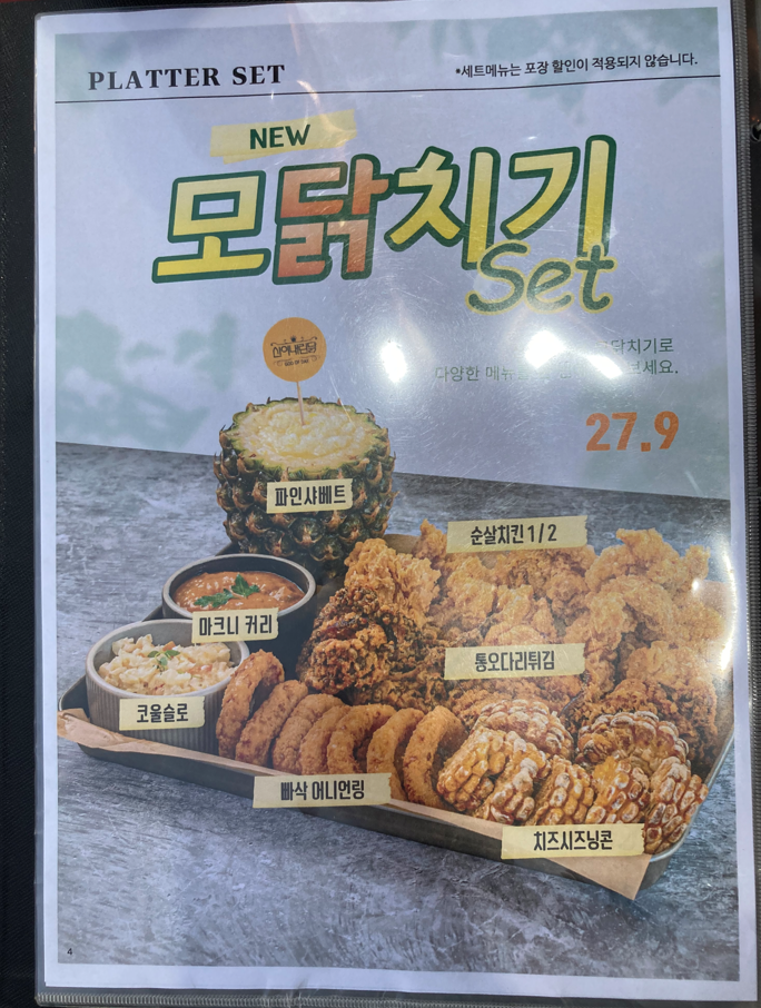 신이내린닭제주 이미지