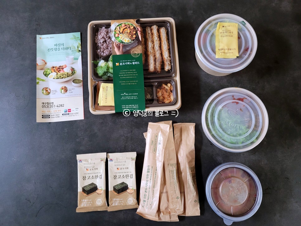 본도시락침산점 이미지