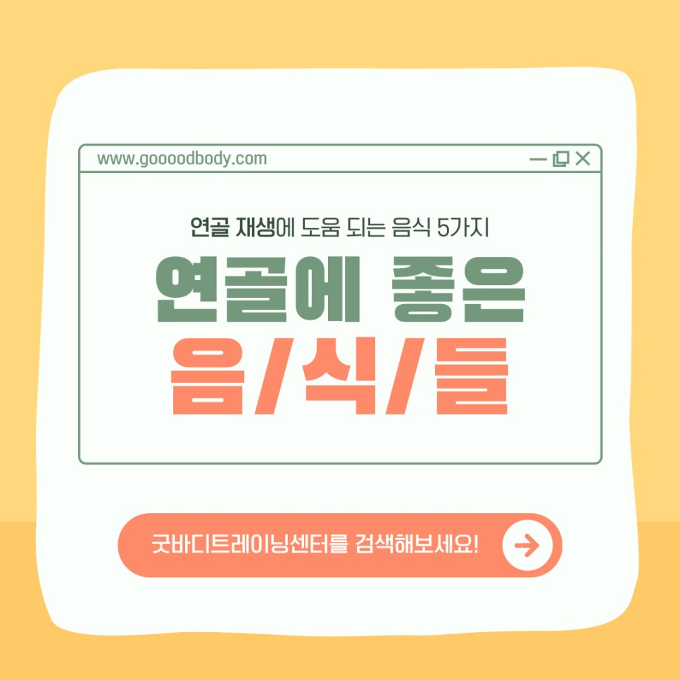 굿바디트레이닝 이미지
