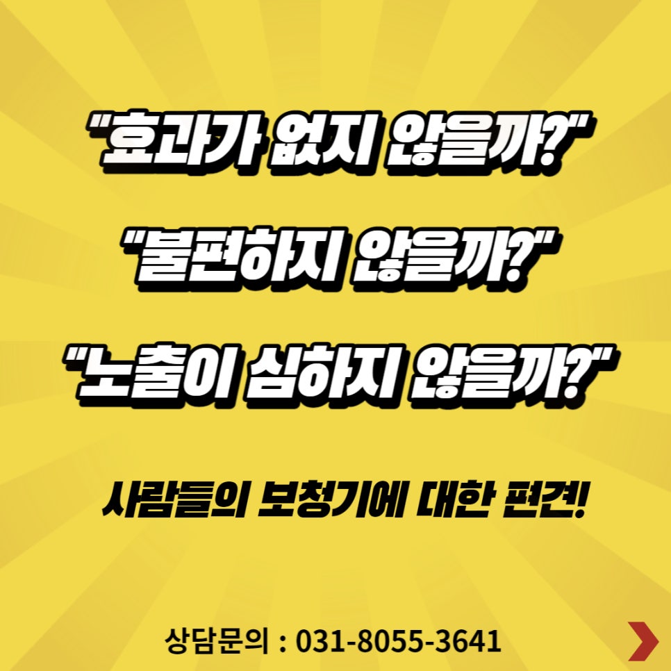 보청기 센터 당근마켓 광고하기 2편 - 광고전략, 페이지, 올리는 법 — 원문 이미지 7