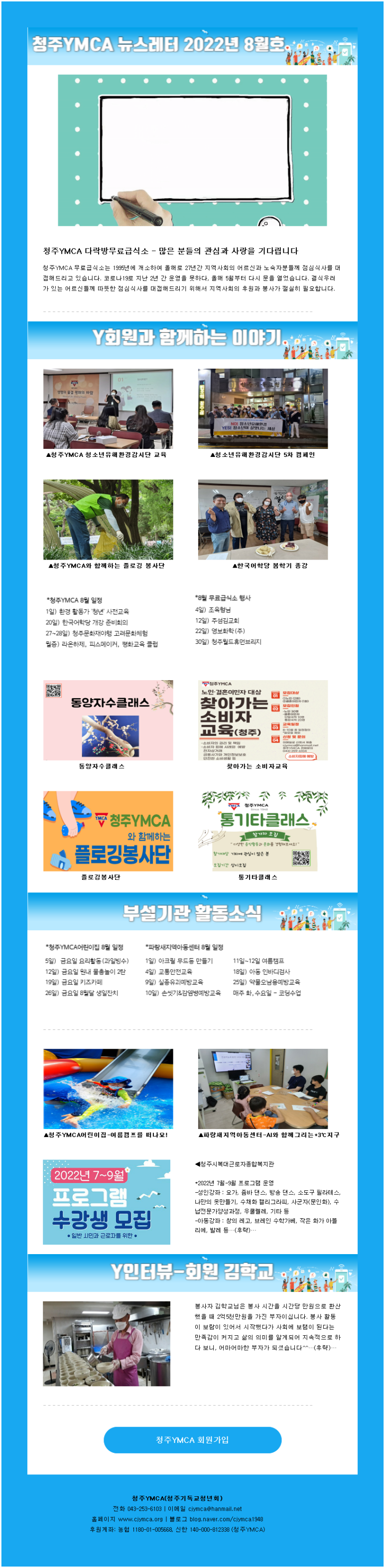 청주YMCA청주기독교청년회 이미지