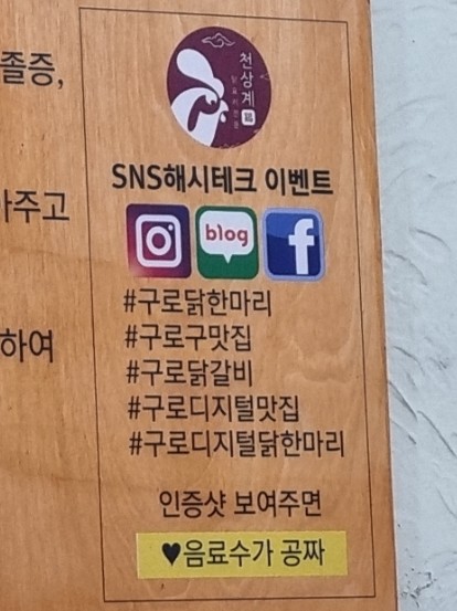 천상계닭한마리 이미지