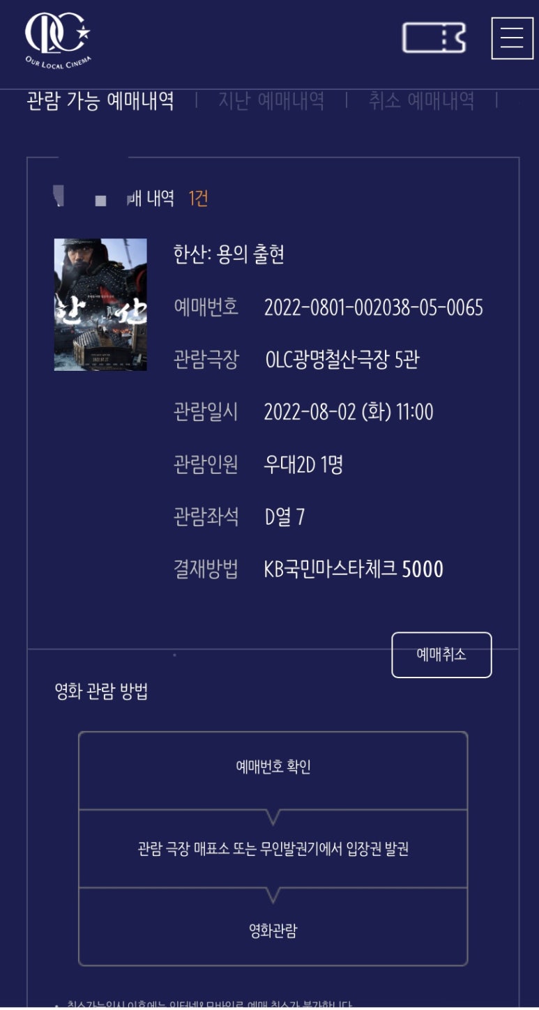 OLC광명철산극장 이미지