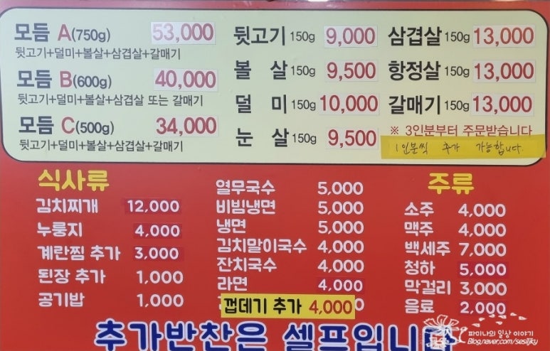 이모네 뒷고기 이미지