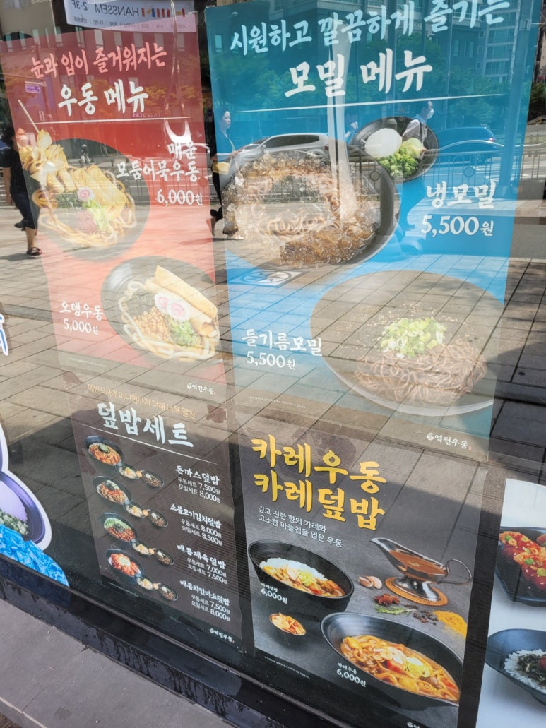 망우우동 이미지