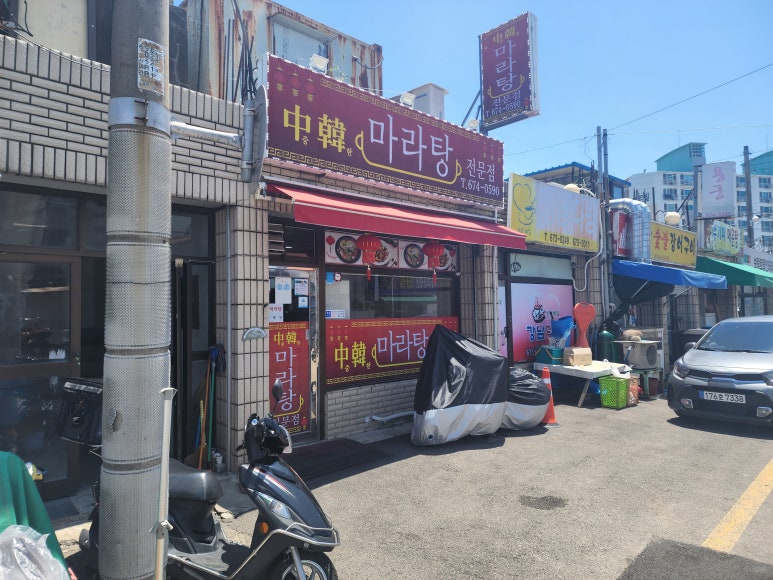 동우숯불장어구이 이미지