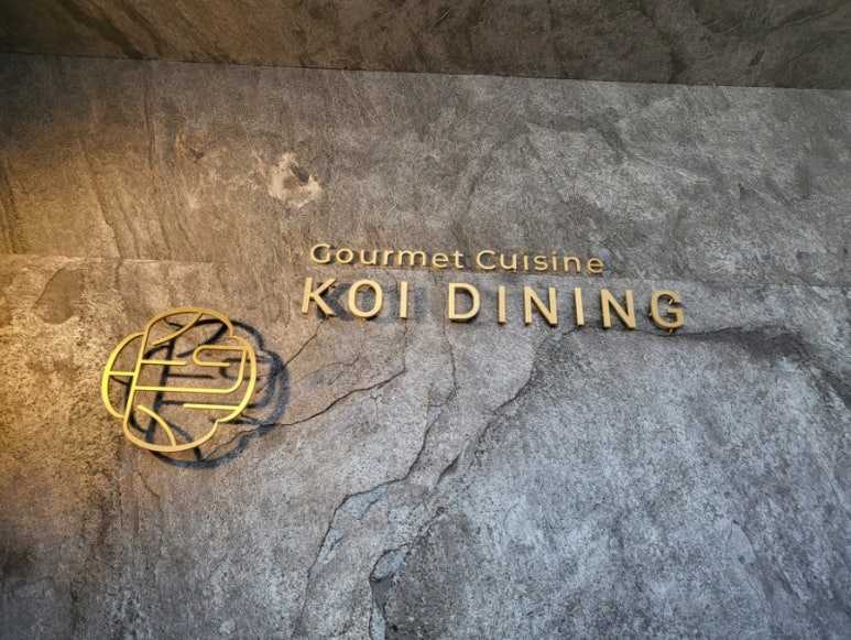 코이다이닝(KOI DINING) 이미지