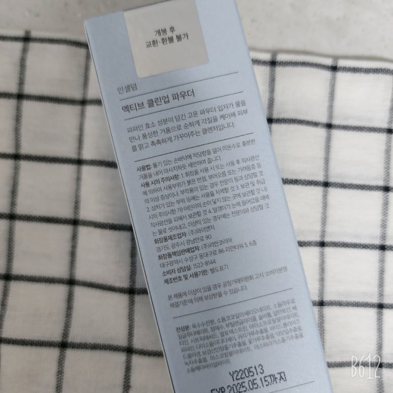 파파인 이미지