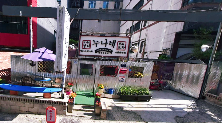 누나네 포차 이미지