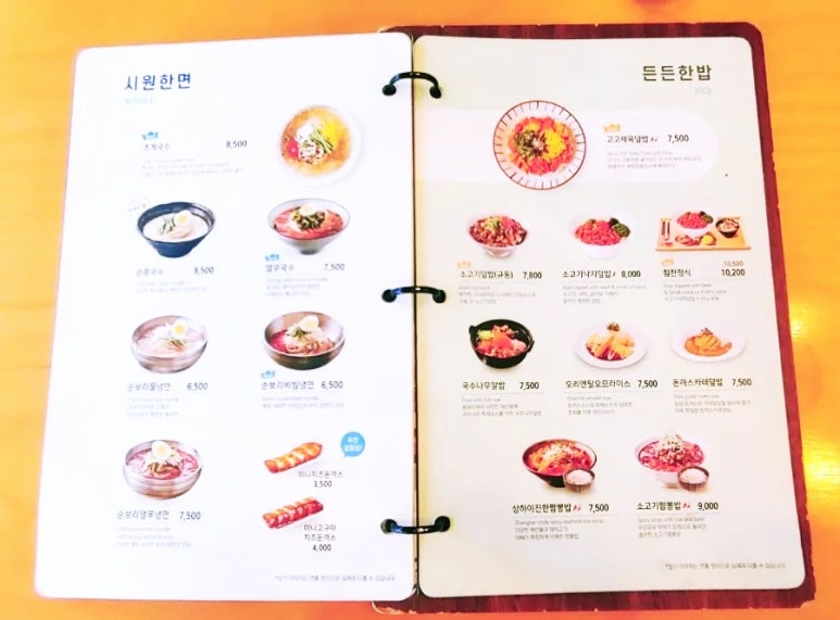 국수천왕 이미지