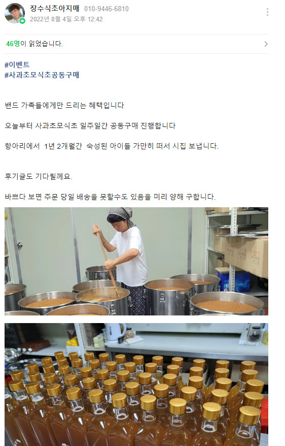 발효에 미치다 이미지
