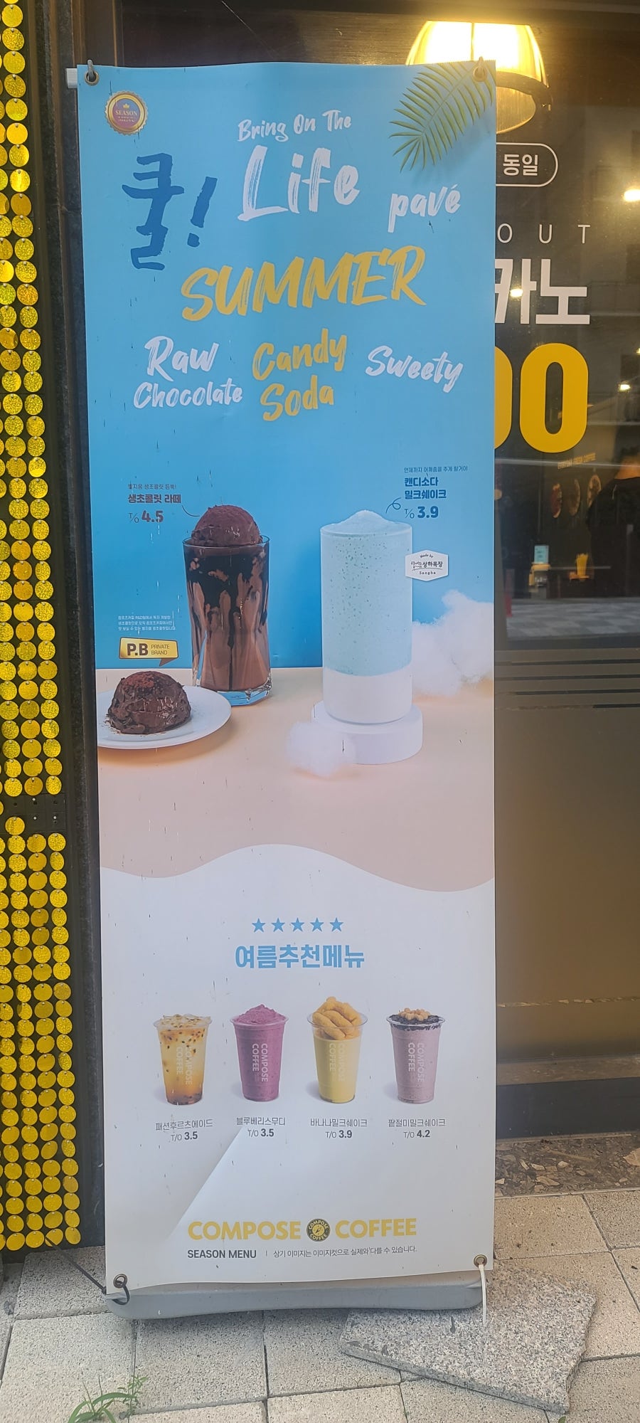 컴포즈커피울산송정 이미지