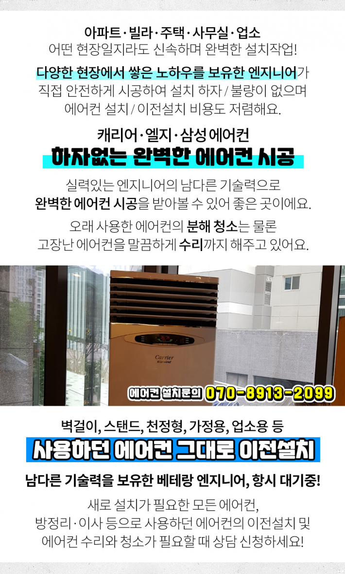 강성에어컨 이미지