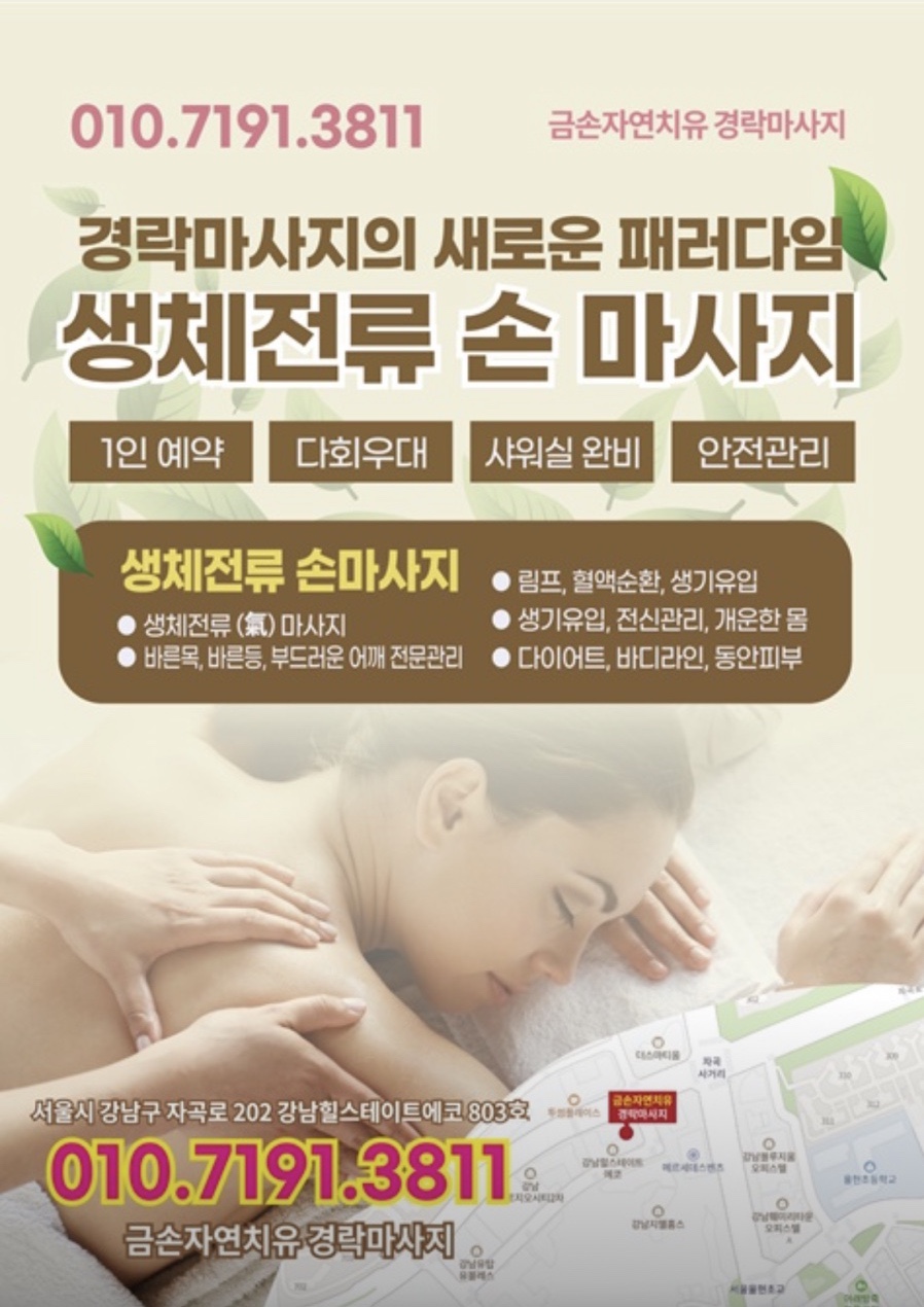 금손자연치유 이미지