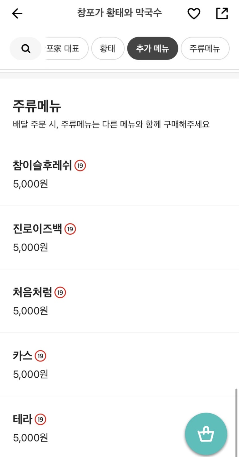 찰바당 이미지