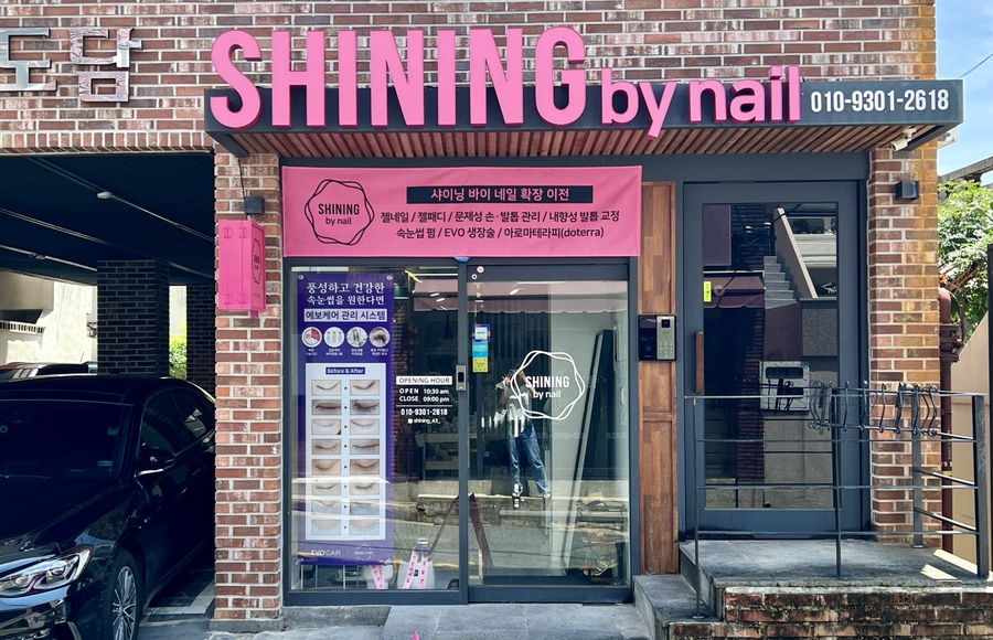 샤이닝바이네일 이미지