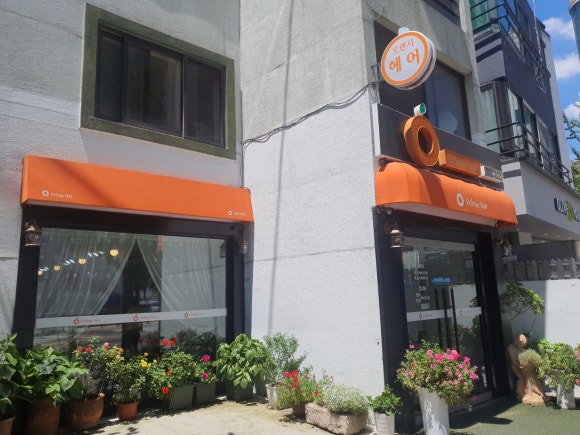 오렌지헤어 방화점 이미지