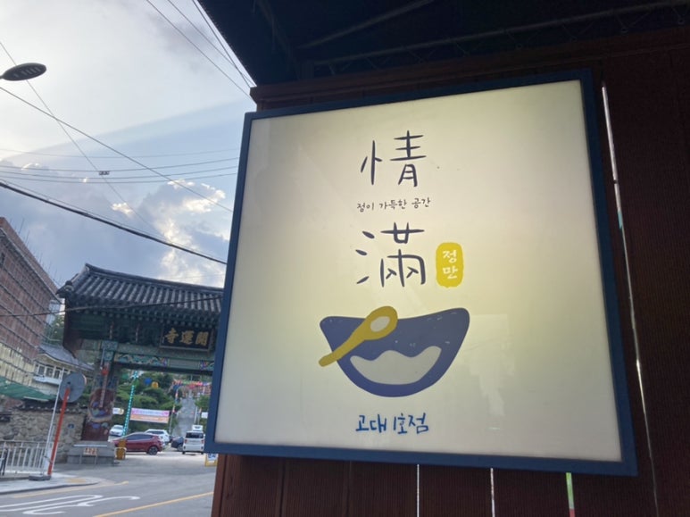정만빙수 이미지