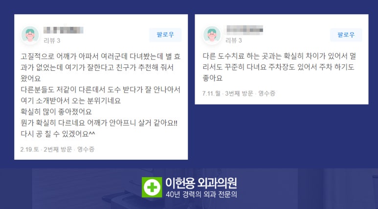이헌용외과 이미지