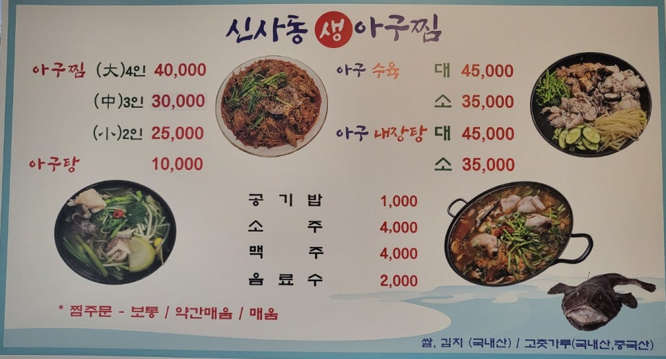 남강아구찜 이미지