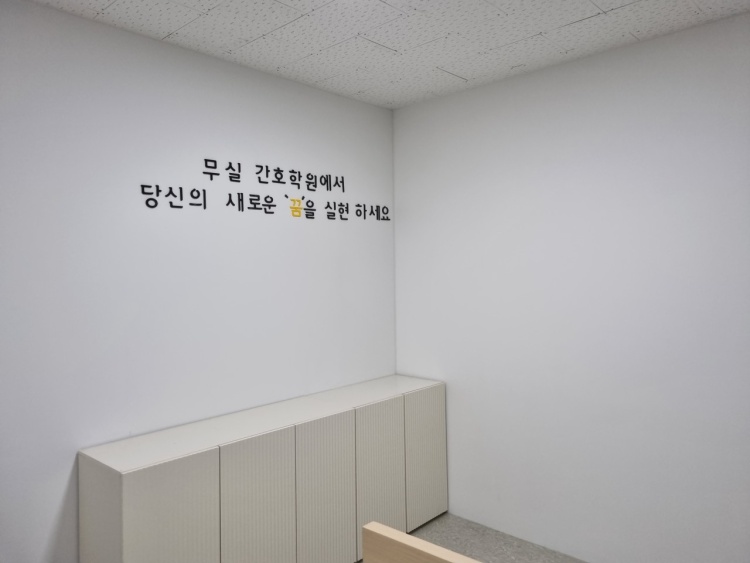 원주간호학원 이미지