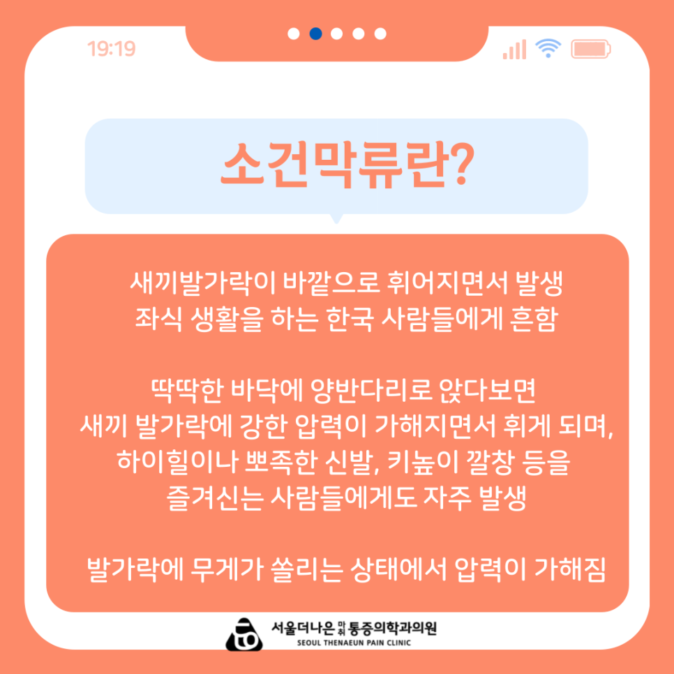 서울더나은마취통증의학과의원 이미지