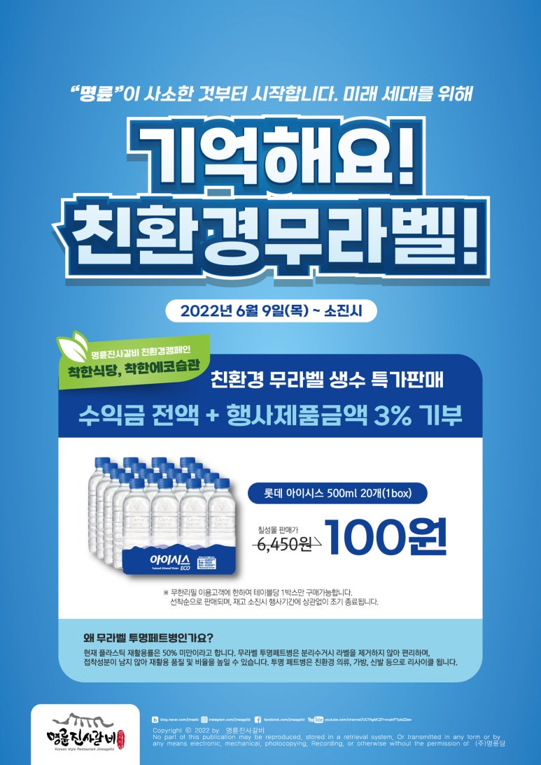 명륜진사갈비안양 이미지