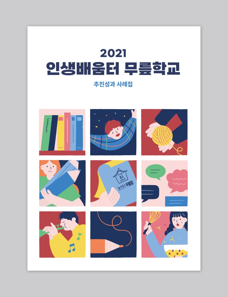 디자인창작소사월 이미지