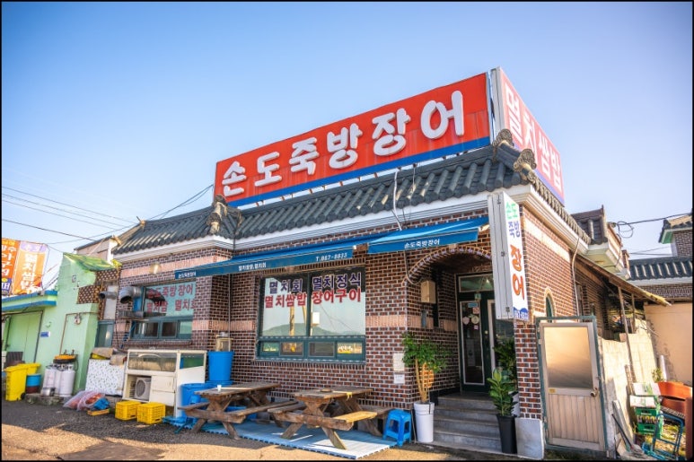 남해바다장어 이미지