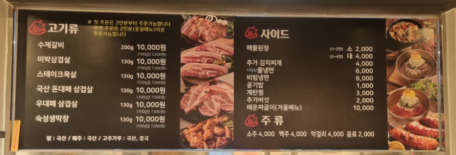 대영돼지갈비 이미지