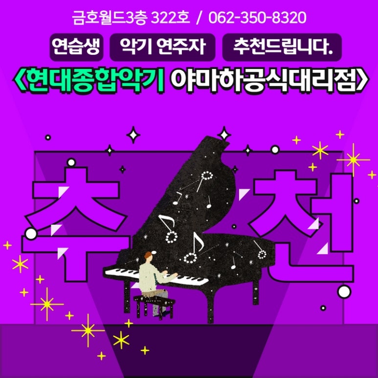 현대악기 이미지