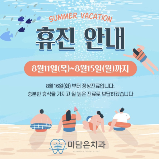 미담치과의원 이미지
