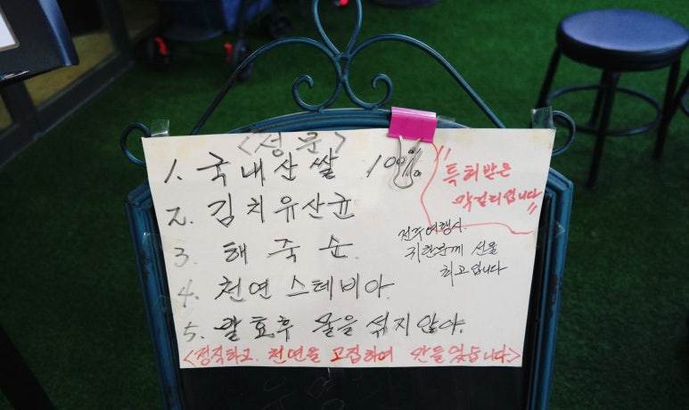 옛촌막걸리 이미지