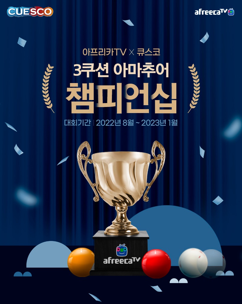그랑프리당구장 이미지