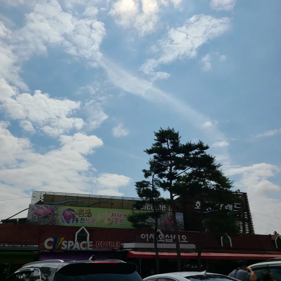 화양강휴게소씨스페이스 이미지