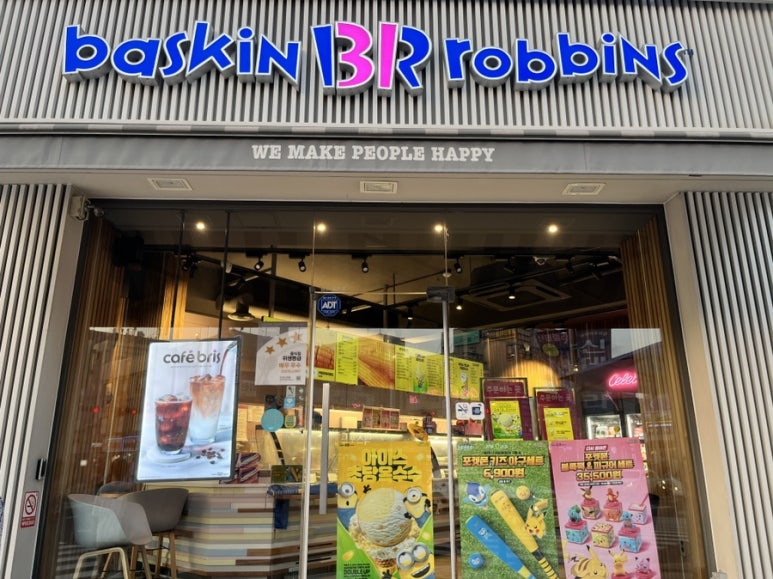 배스킨라빈스부천원종점 이미지