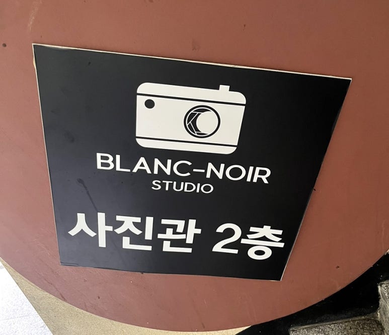 한성사진관 이미지