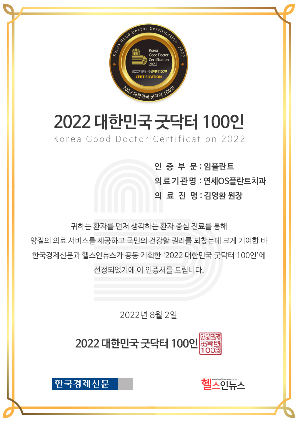 굿닥터플란트치과 이미지
