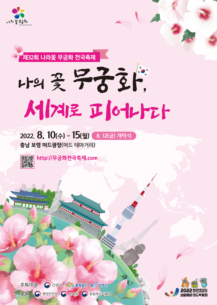 무궁화7080 이미지