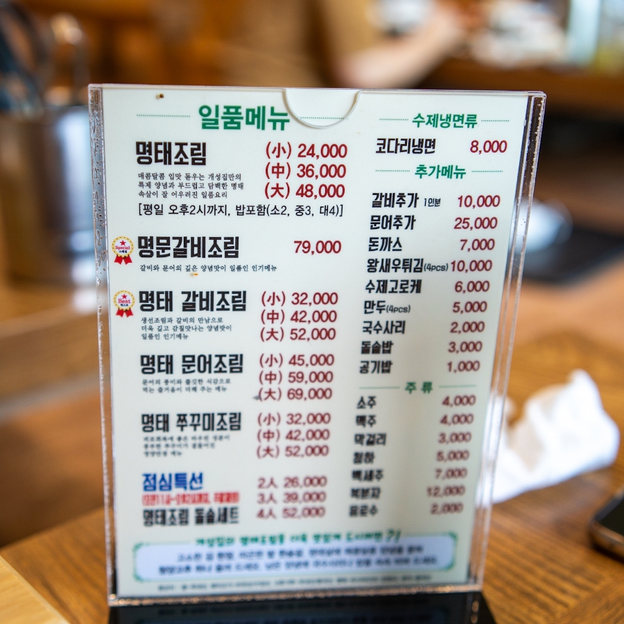 개성집 이미지