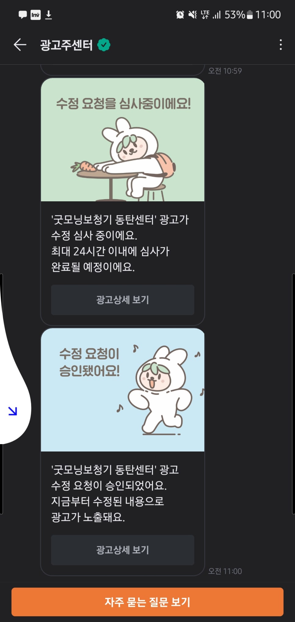 보청기 센터 당근마켓 광고하기 2편 - 광고전략, 페이지, 올리는 법 — 원문 이미지 31