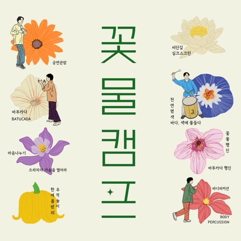 (재)영덕문화관광재단 이미지