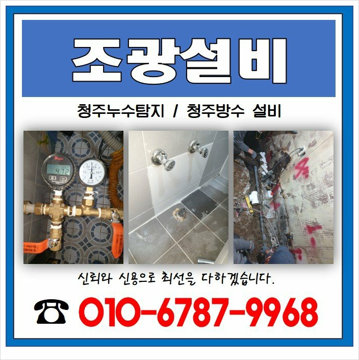 조광보수 이미지